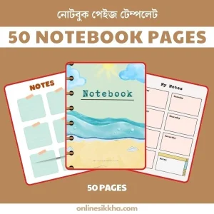 50 Notebook Pages