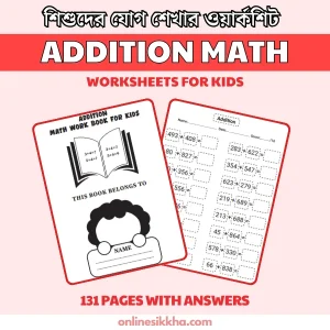 Addition Math Workbook for Kids