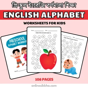 English Alphabet Worksheets for Kids