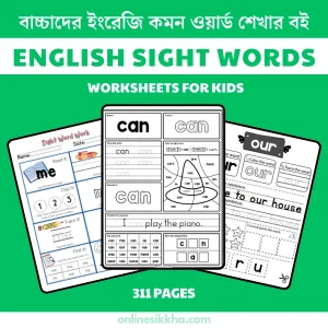 English Sight Words for Kids