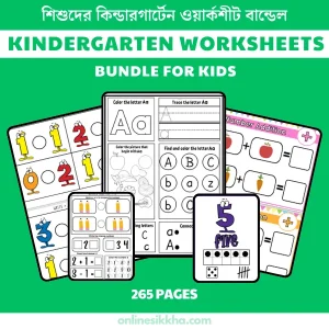 Kindergarten Worksheets for Kids