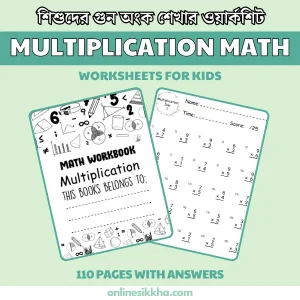 Math Multiplication Worksheets for Kids