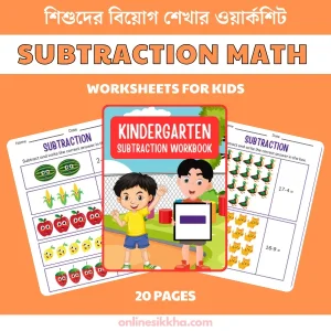 Math Subtraction workbook for kids