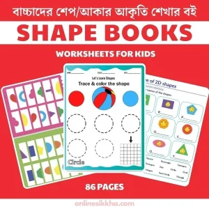 Printable Shape Books for Kids