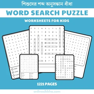 Word Search Puzzle worksheets for kids