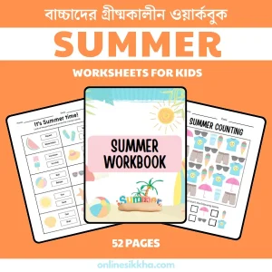 Summer Workbook for Kids