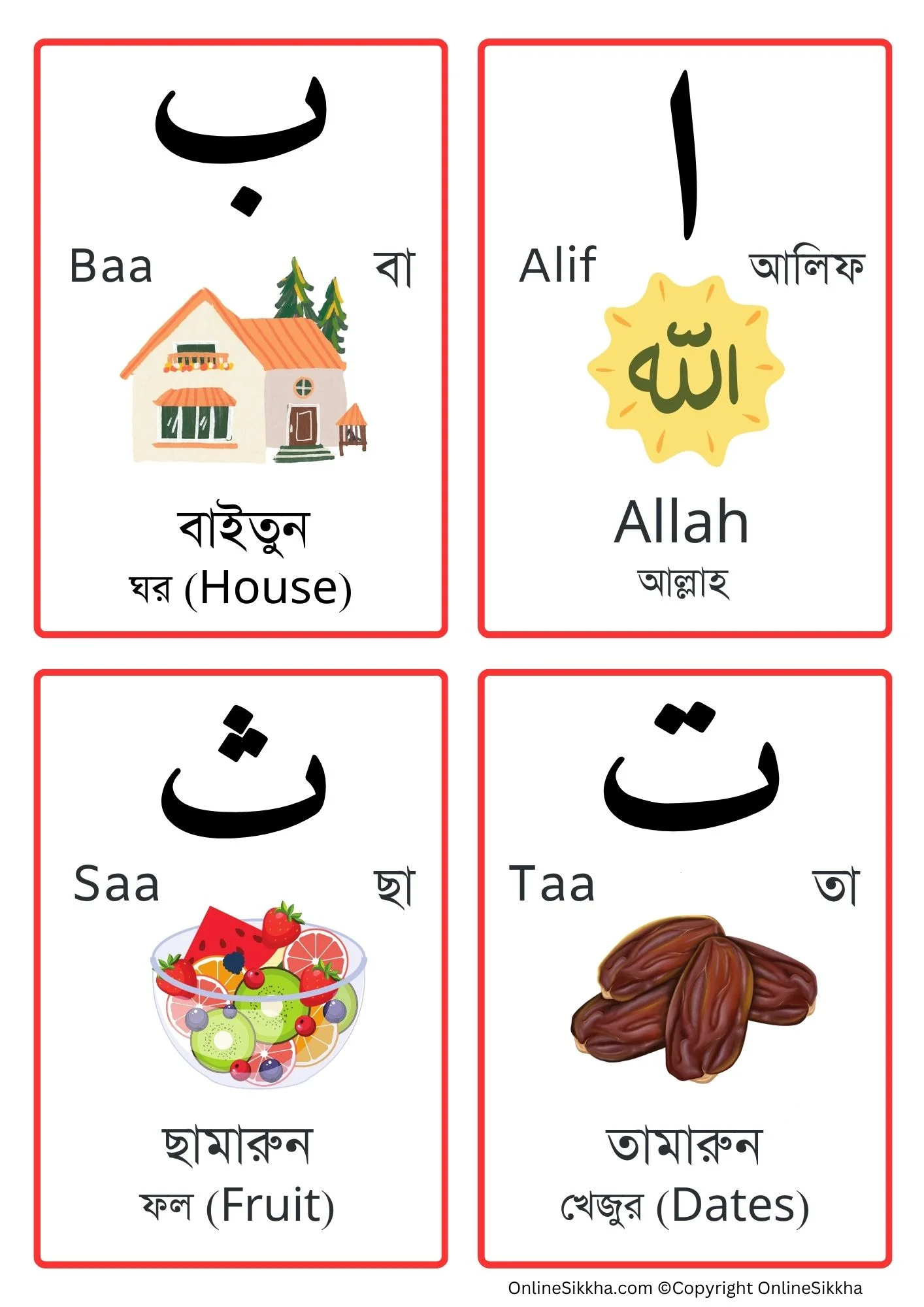 Arabic Alphabet Flashcards in Bengali and English