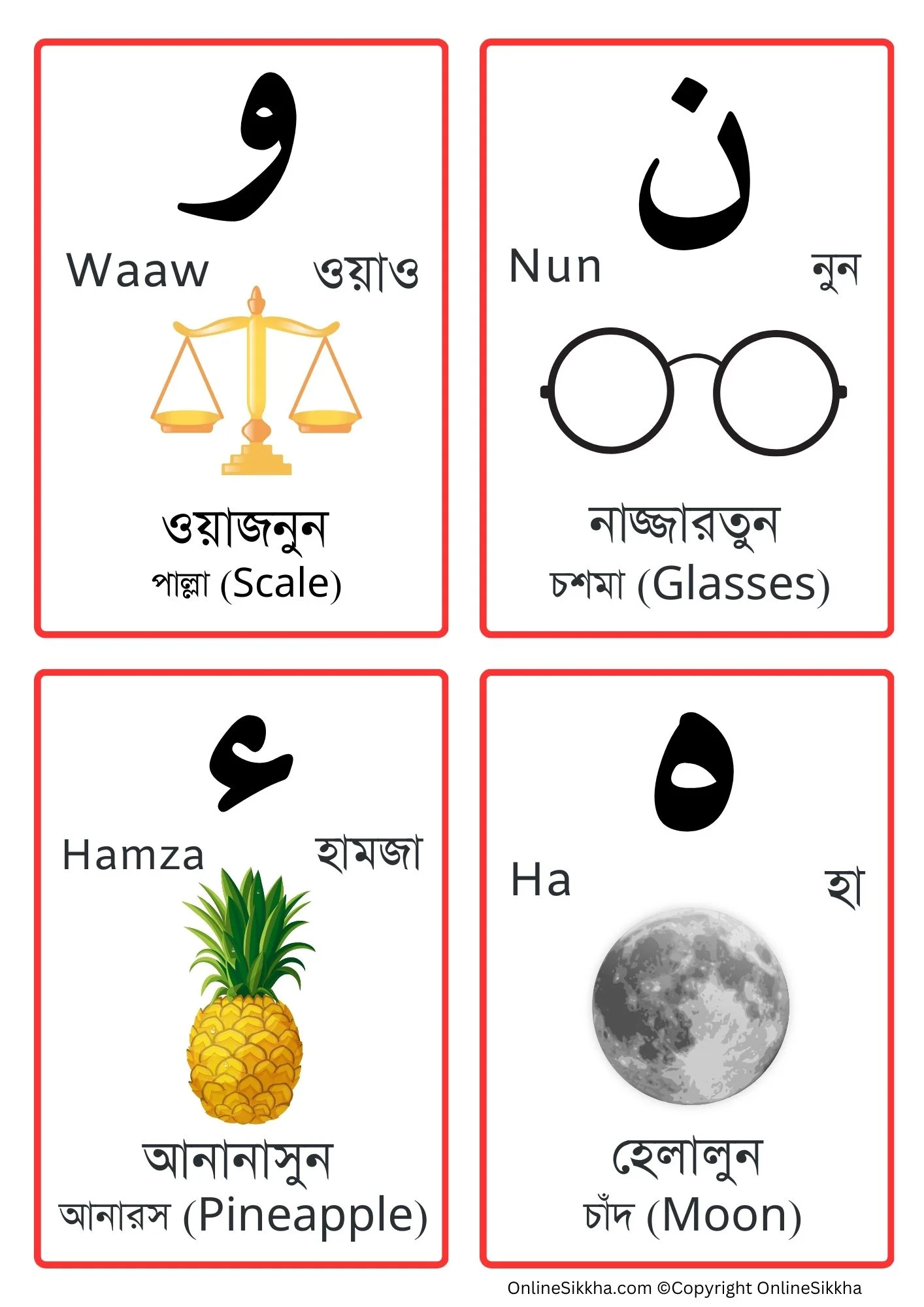 Arabic Alphabet Flashcards in Bengali and English