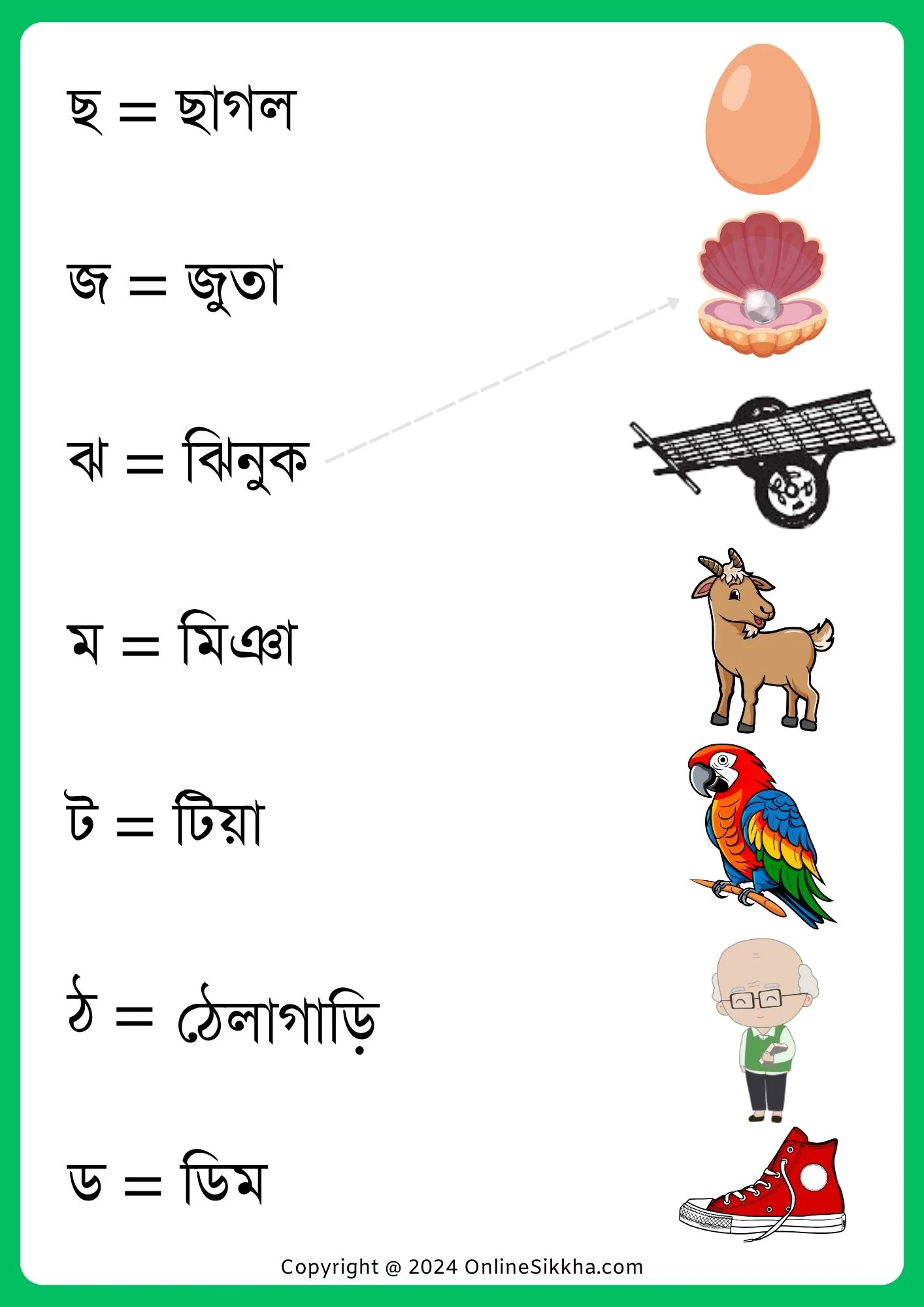 Free Bengali Banjonborno Matching Games for Kids