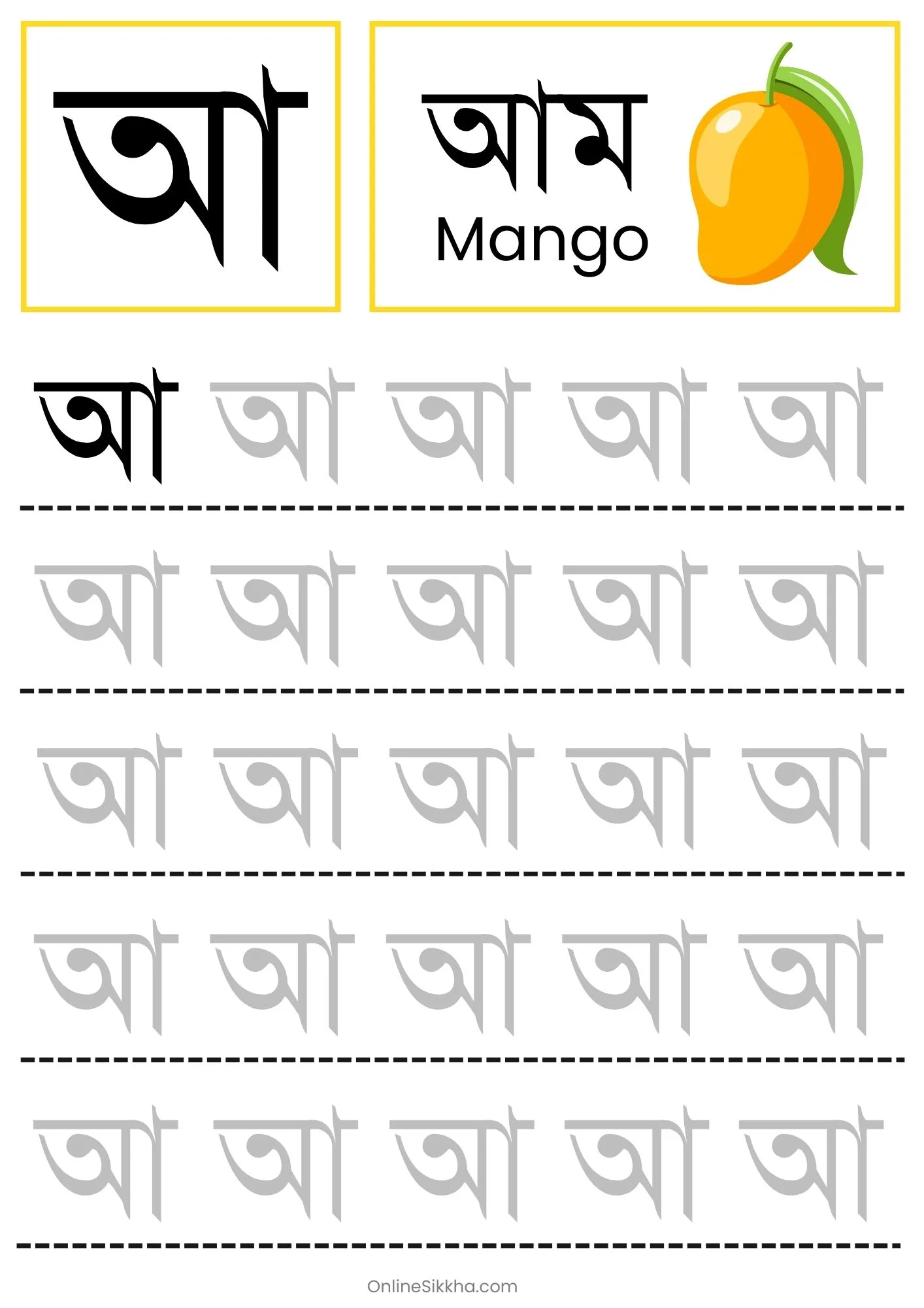 Bengali Sorborno Tracing Worksheet