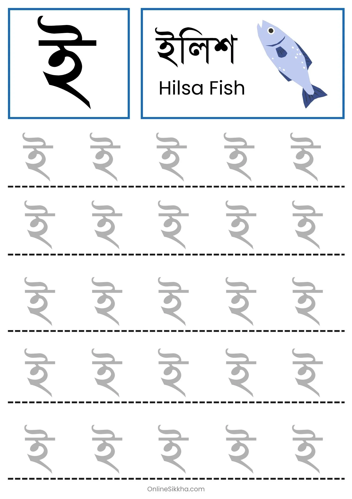 Bengali Sorborno Tracing Worksheet