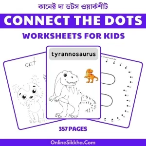 Connect the Dots Worksheets for kids